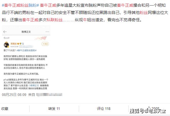  选手都|不惧负面新闻，秦牛正威加盟《火星5》，牛姐“开挂”了吧
