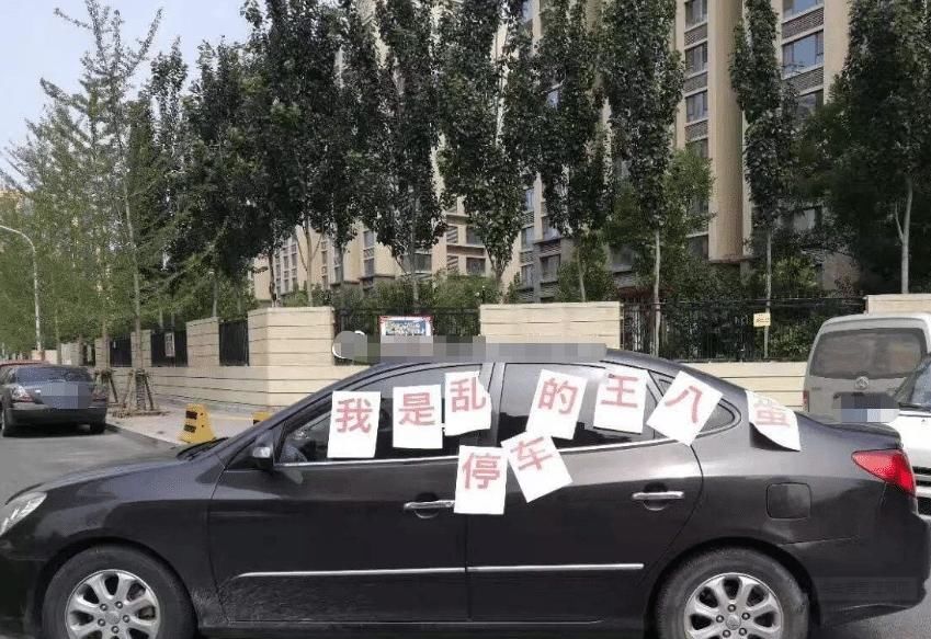  停在路边|宝马胡乱停车，业主直接喷字，车主却怒了：不给10万不算完