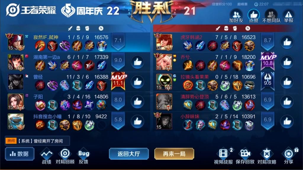 绿标|寂然韩涵俩位野王撕拼，却被“绿标”马超抢风头！这件装备引发网友思考
