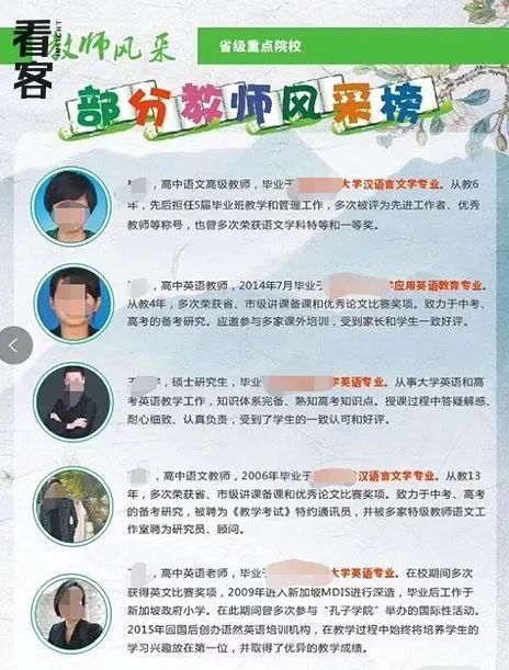 老师|干了半年招生老师，我把这辈子的谎都说完了