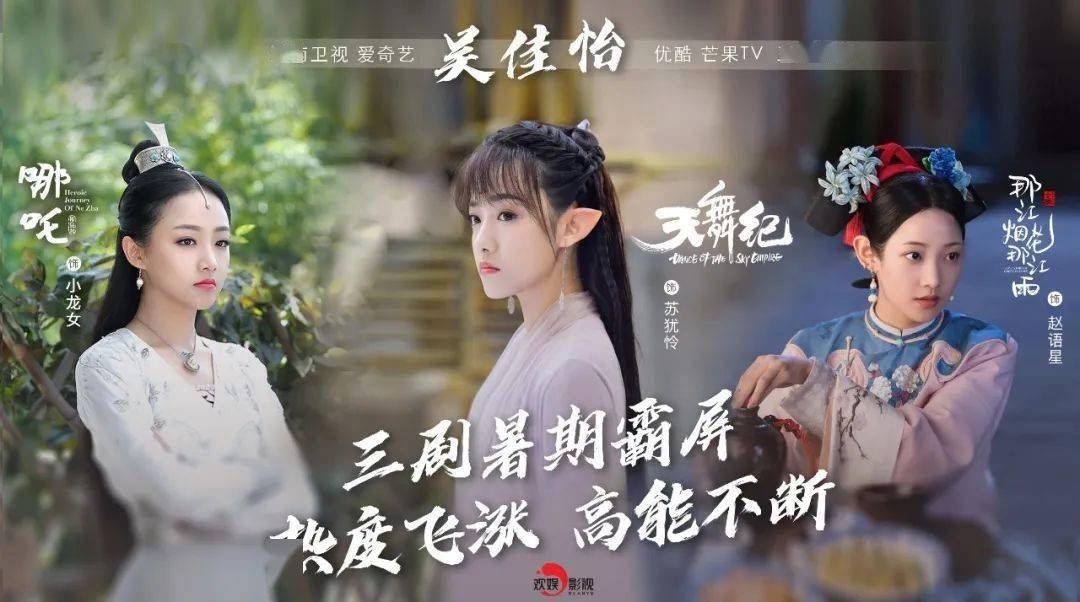  小花|95后小花吴佳怡，三剧霸屏背后，一个职业演员的野心buff