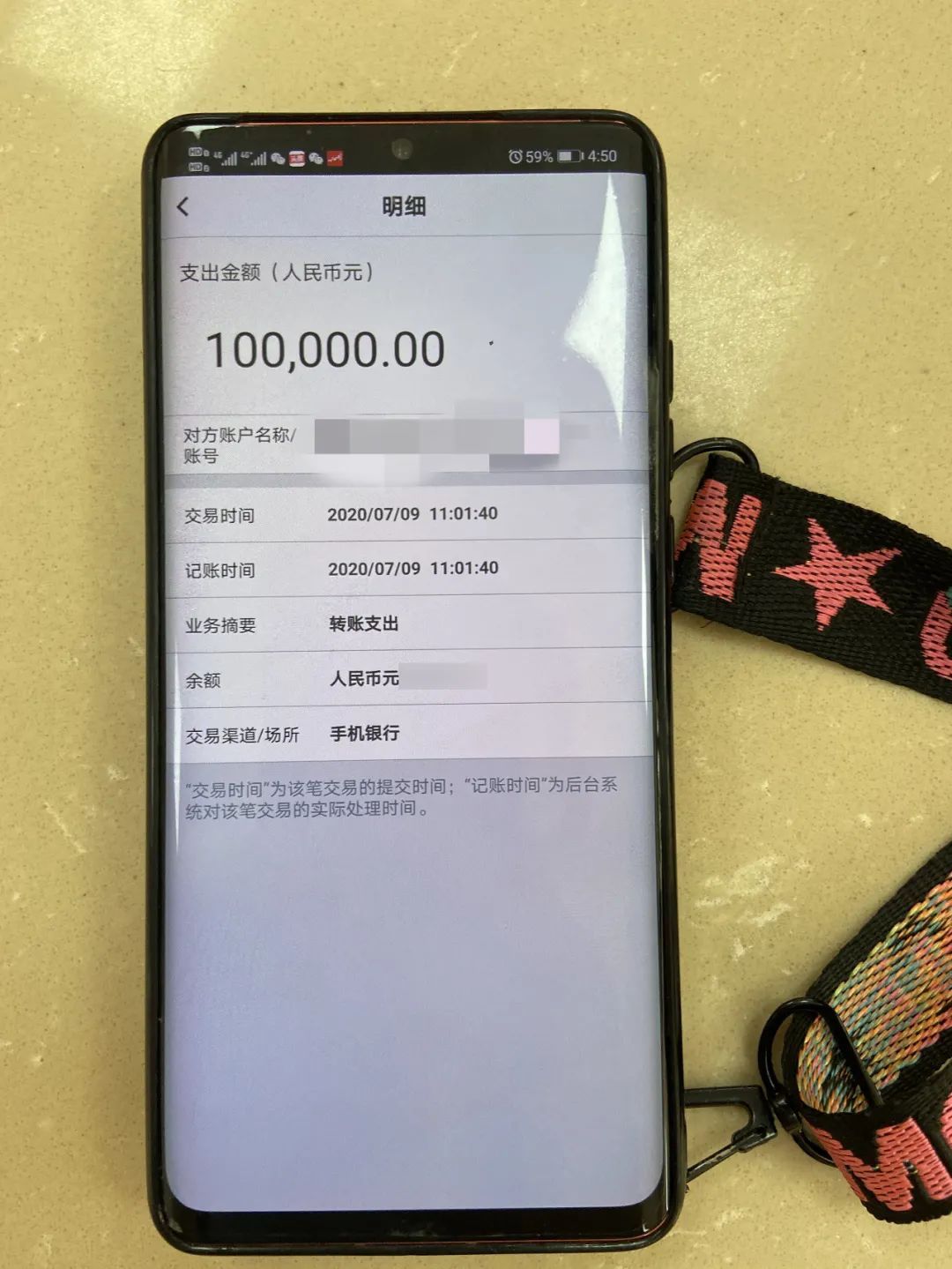 缩水|浙江女子账户一秒缩水87万！警惕，这种群不要进，APP不能装