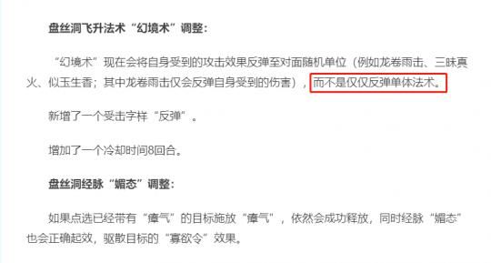 二龙戏珠|梦幻西游：门派大改测试区放出 雷霆万钧下放 凌波城史诗级加强