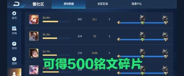  铭文碎片|王者荣耀：刚入坑的萌新，如何快速获得铭文？