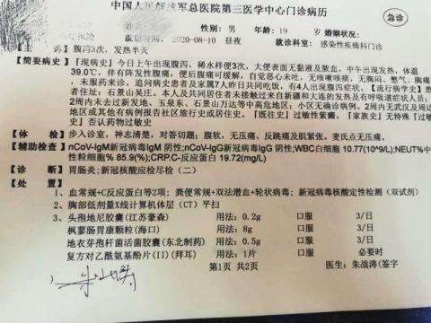  现场|壹现场丨一家8口聚餐后6人腹泻 餐厅负责人：需证明因果关系