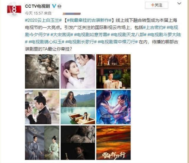 央视|肖战新剧被央视点名，访谈上热门官博，事业起飞在即？