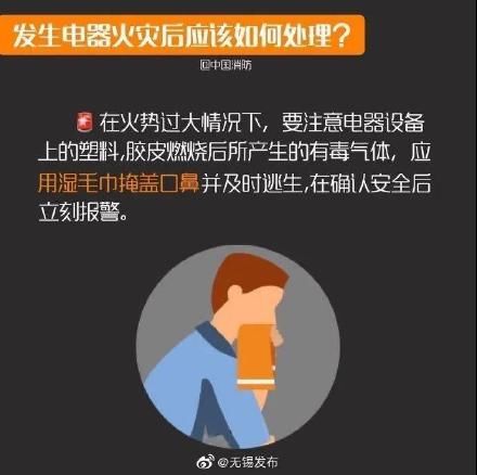  小儿|家中突发火情！三小儿上演教科书式逃生！