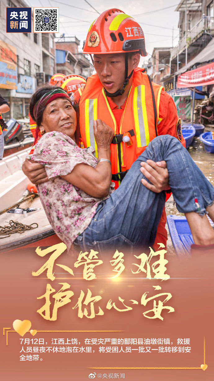  瞬间|抗洪一线的动人瞬间转存，记住这些画面！