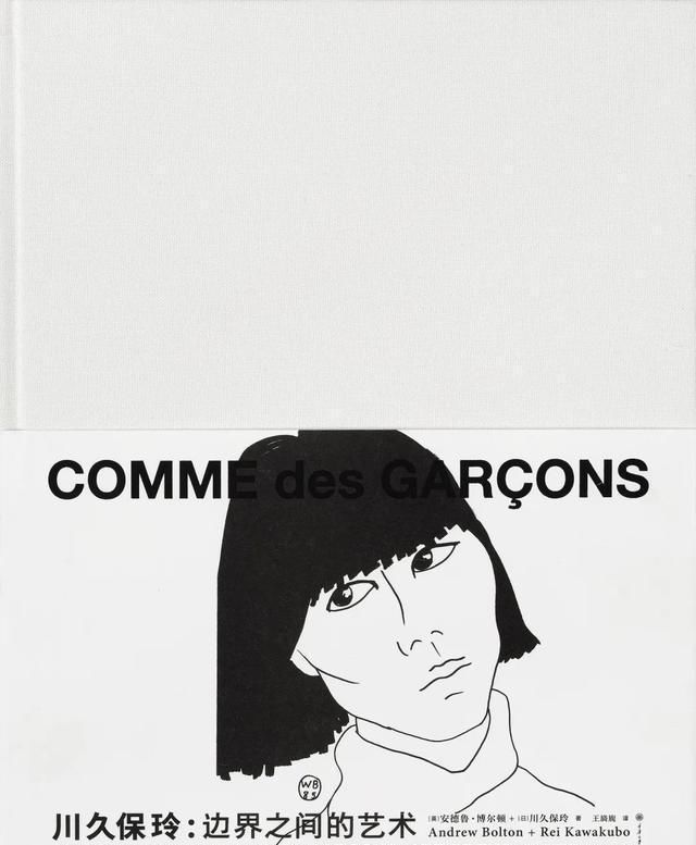 黑色|川久保玲:永远不想失去反叛的能力