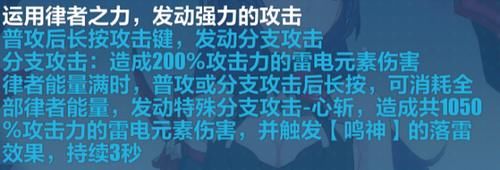  最强|崩坏3：雷之律者角色评测——最强芽衣，大威伽罗