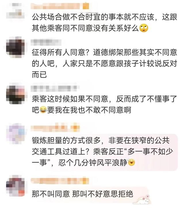 学生被安排在高铁车厢跳舞？老师：乘客同意的！合适吗？