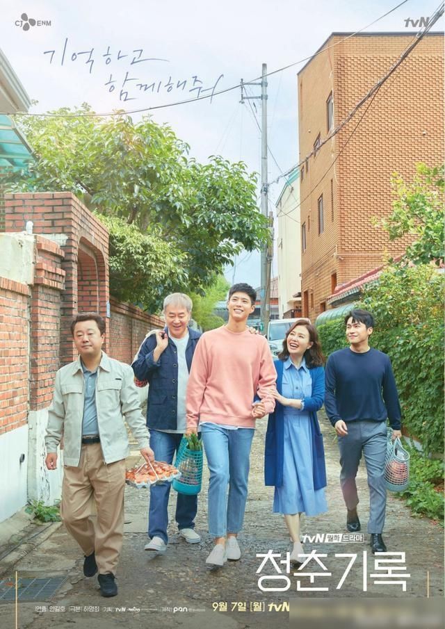  希罗|《青春记录》朴宝剑X夏希罗X韩振熙，期待温暖、愉快的共鸣