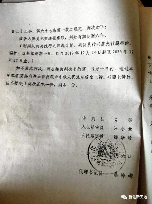  质疑|新化一家3口被撞死，死者家属红网质疑判决，法院回复来了