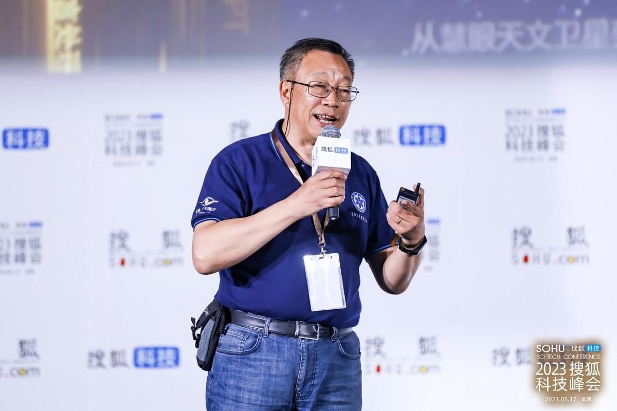 2023搜狐科技峰会顺利闭幕 二十位大咖共话科技发展新趋势