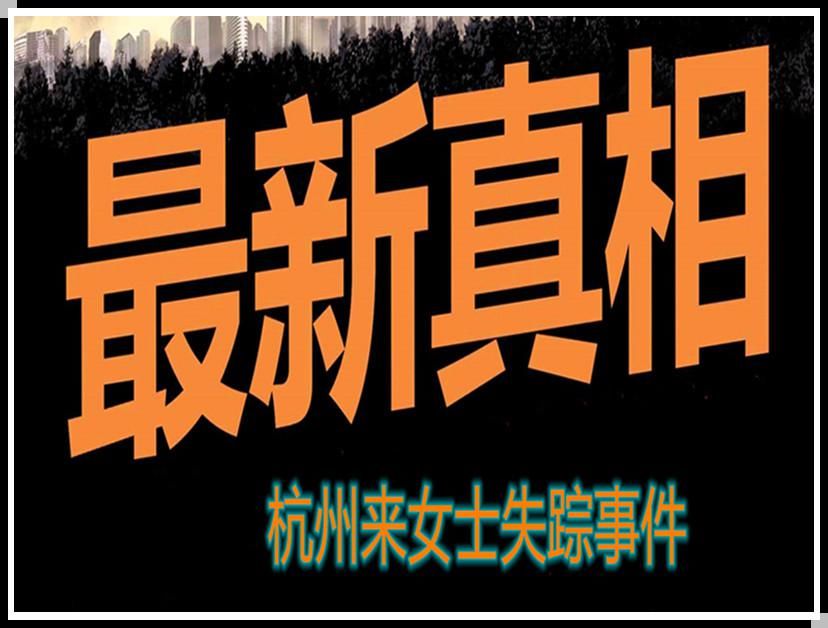  杭州|杭州来女士的丈夫搬起石头砸了自己脚：你以为别人傻，其实你最傻