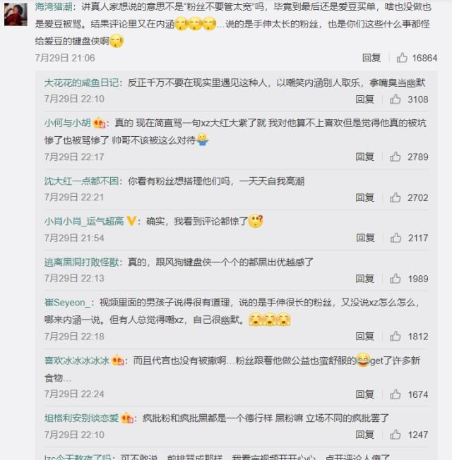  成功|《饭圈女孩》成功出圈 搞笑过后值得深思：你为什么会生气