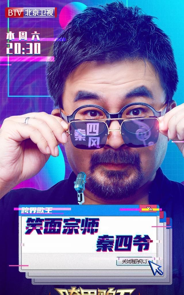  专访|“跨界七怪”是旁观者？还是参与者？| 专访《跨界歌王》乐评人