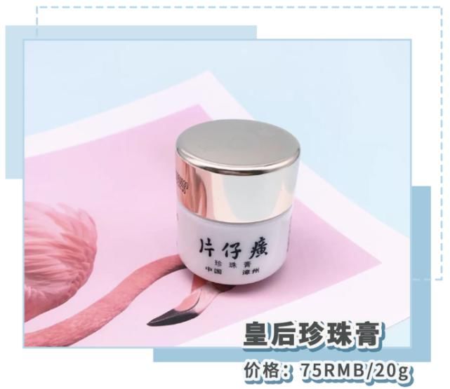  图源微博|我惊了，现在的国货护肤品为了博出位都能努力成这样？