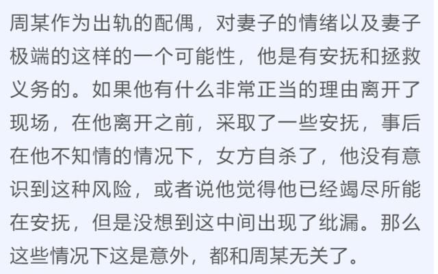  出轨|母亲用窗帘上吊自杀？女儿质疑出轨父亲“不作为故意杀人”