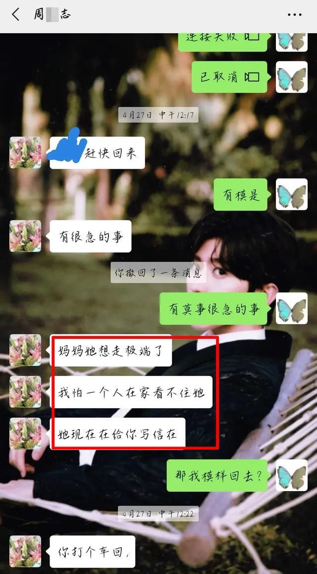聊天记录|武汉女子自杀前三小时:丈夫看到她在写遗书却称有急事外出,警方未予立案