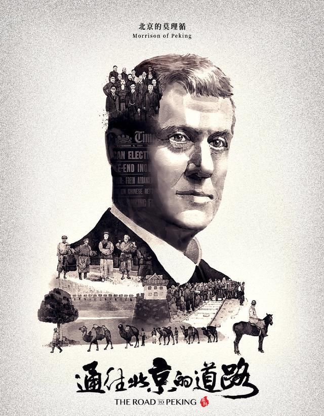 殖民|是殖民的先锋，还是中国的朋友：如何评价民国政治洋顾问莫理循？