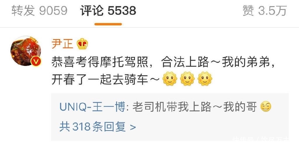 王一博|王一博:关于“29号头盔”,酷盖偏爱各种厉害车手的联名款而已!