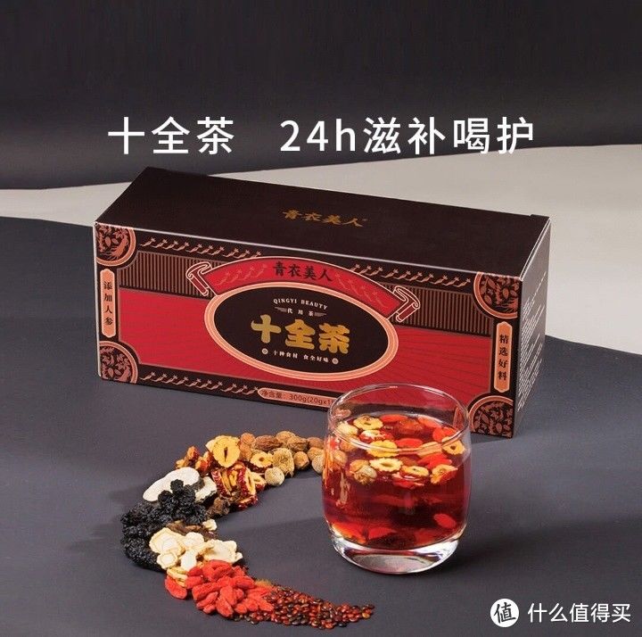 年轻人也应该喝喝养生茶2023