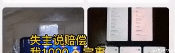 开除|拾“金”不昧罚款800并被开除！ 网友：良心能安吗？