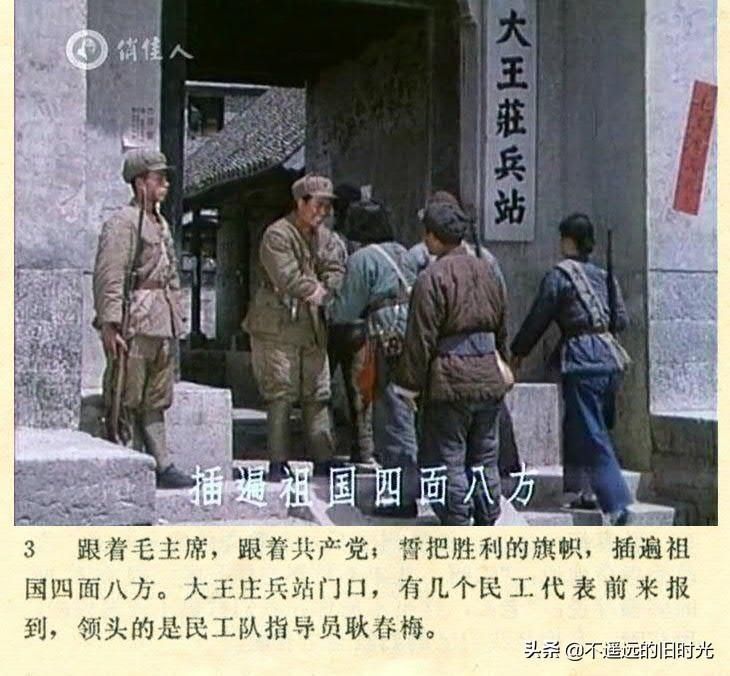 截图|车轮滚滚-长春电影制片厂1975年拍摄彩色电影截图连环画