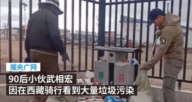 当地|90后小伙辞职网贷去可可西里捡垃圾，已捡2千斤垃圾
