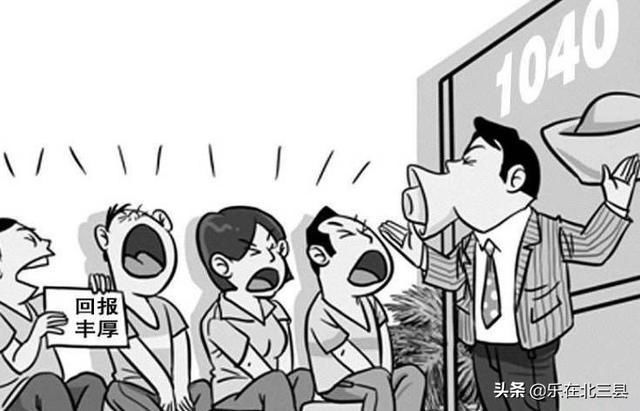  四大|北三县最可能出现传销的四大区域，燕郊、香河、大厂的业主需留意