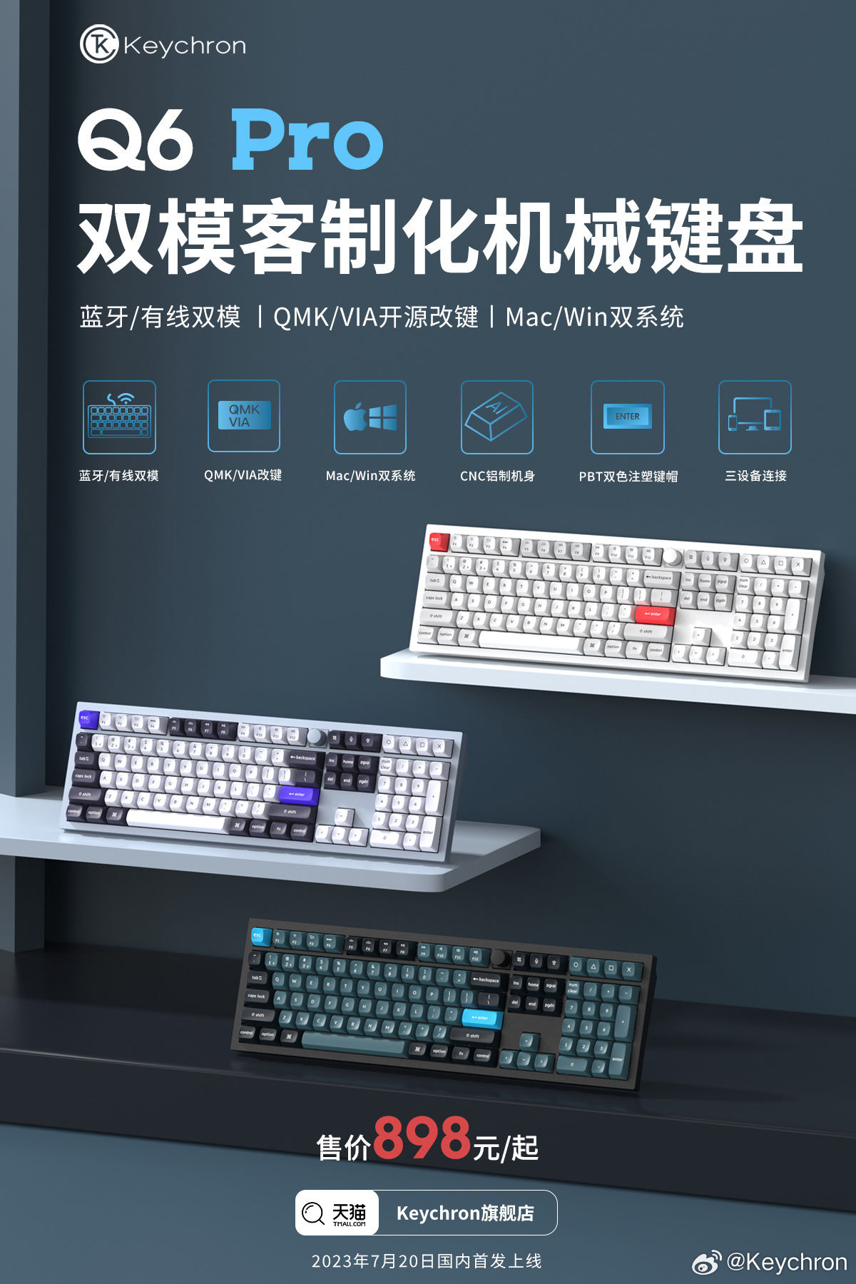 Keychron 推出 Q6 Pro 双模客制化机械键盘，898 元起