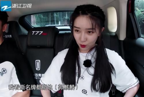  大笑|郭麒麟又被围攻撕名牌，女孩子们都在大笑，只有baby的反应最暖心