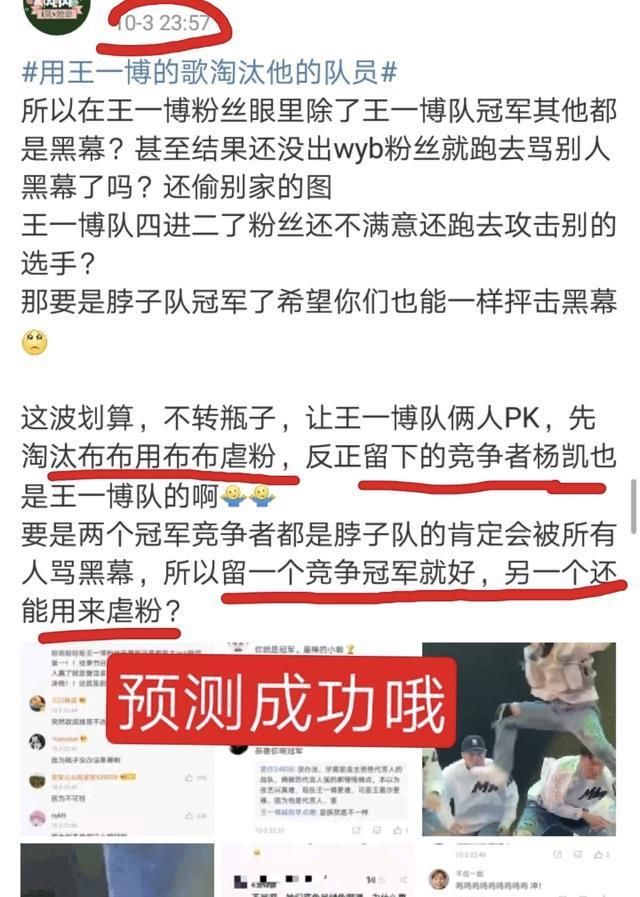  夺冠|《街舞》杨凯夺冠是剧本？用王一博歌淘汰选手引热议，还当场落泪
