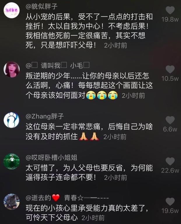 批评|是什么造成青少年自杀事件发生？17岁男孩受批评跳桥你怎么看？