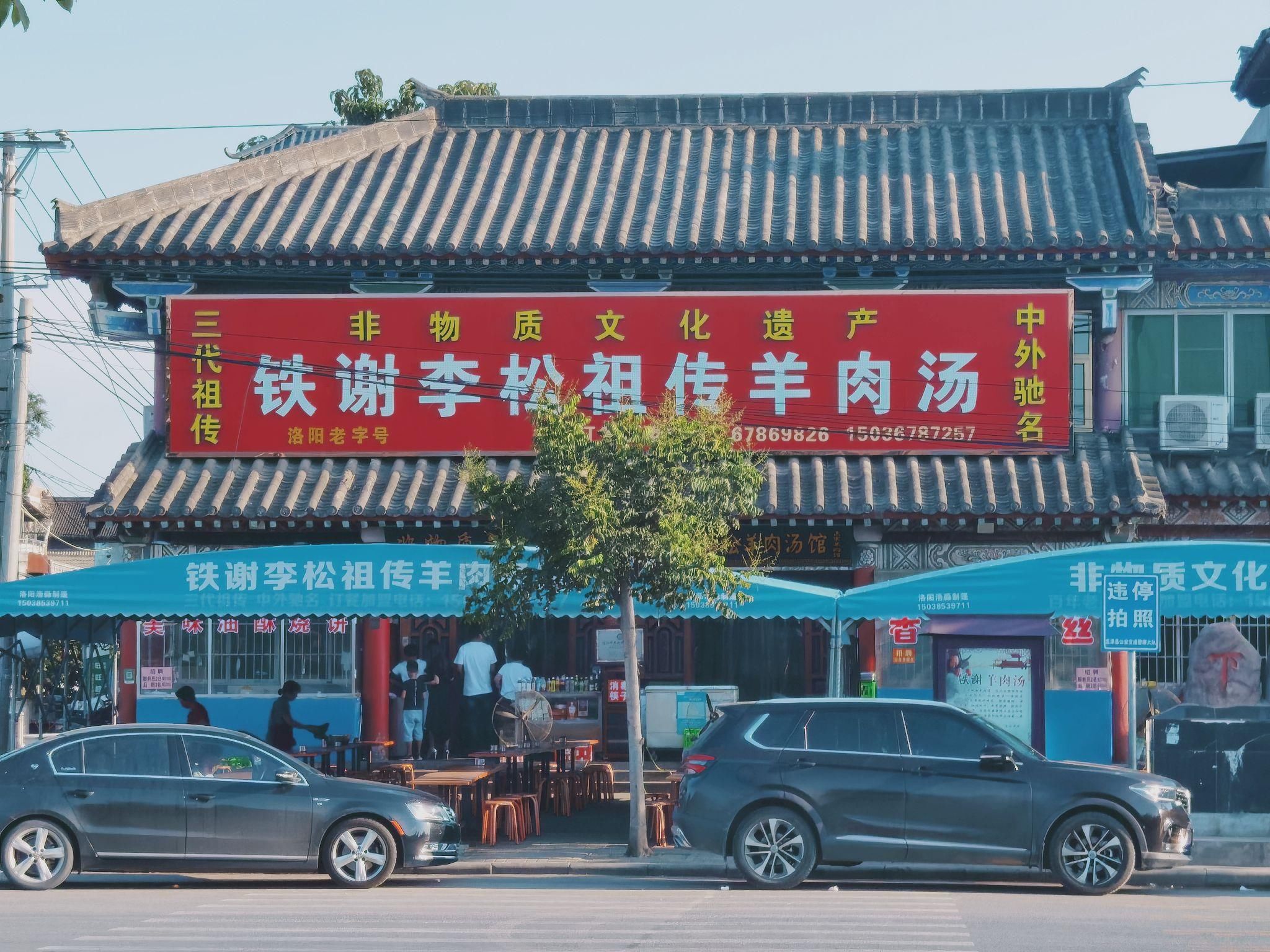 少不了|洛阳美食一大怪，当地人早起少不了荤汤，外地人表示真吃不来