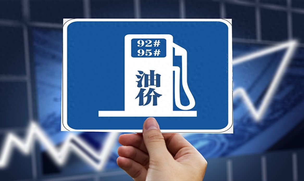 油价调整消息！11月5日，调价后92号汽油，玉米、猪价如何？