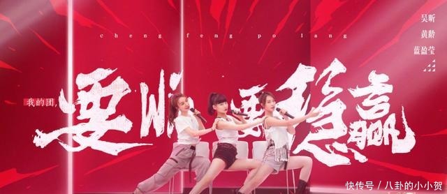 曝光|《浪姐》二公海报曝光,“三人团”姿态各异,不愧是姐姐们