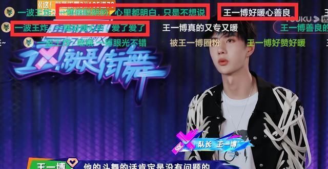  选手|《街舞3》钟汉良救选手陷入两难，王一博暖心帮助，让他摆脱困境