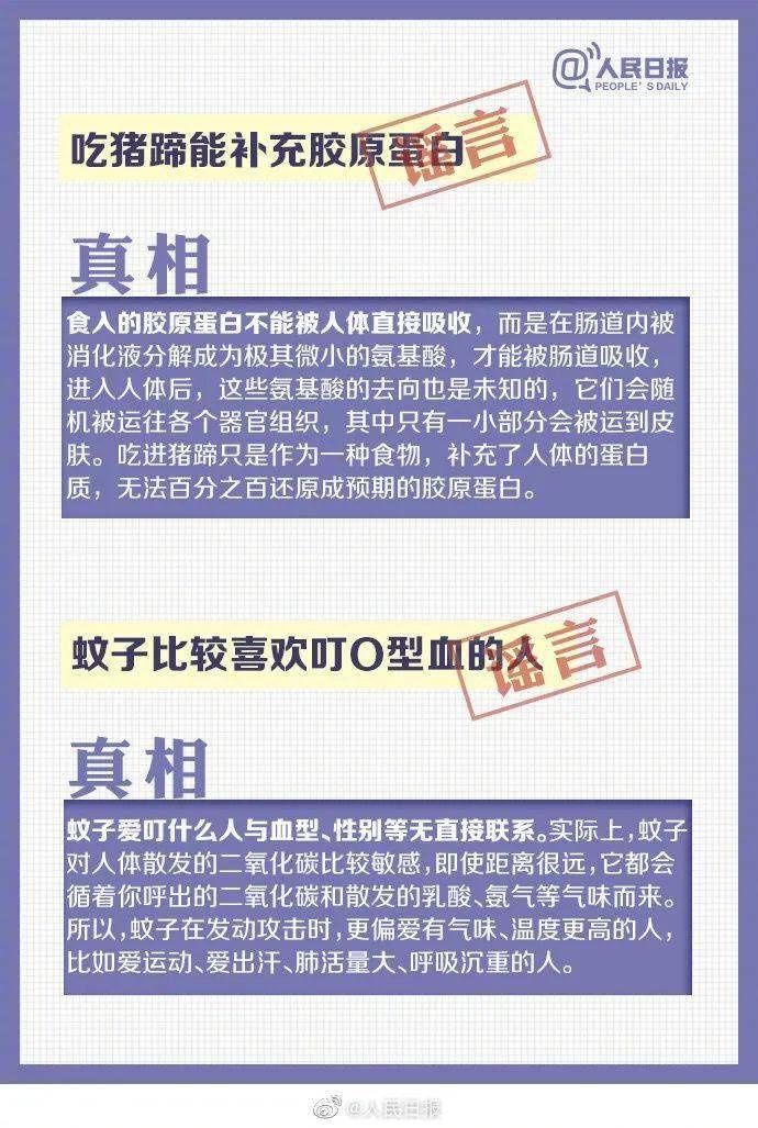 科普|全国科普周|这些科普小知识get一下