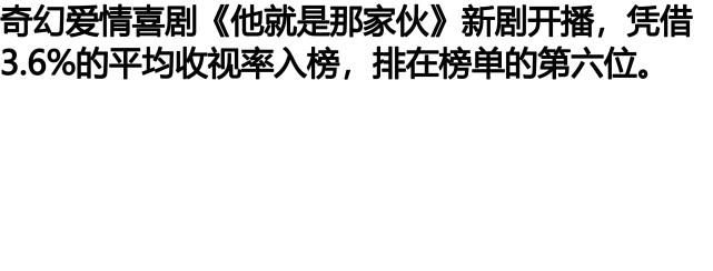  韩剧|韩剧一周收视TOP（07.06-07.12）结过一次了蝉联冠军