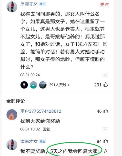  疑似|少女离奇失踪，父亲苦寻16年，网友突然回应：疑似这个智障女孩