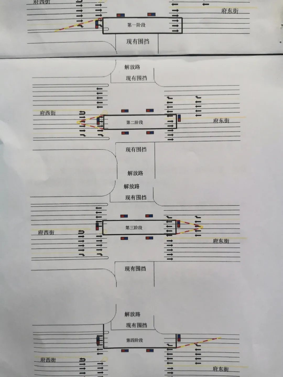 解放路|太原：解放路府西街口9月5日起夜间施工