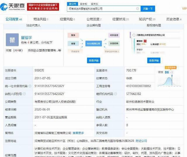 关联|娃哈哈：与涉嫌“原始股骗局”的“微达公司”无关联 相关报道与事实不符