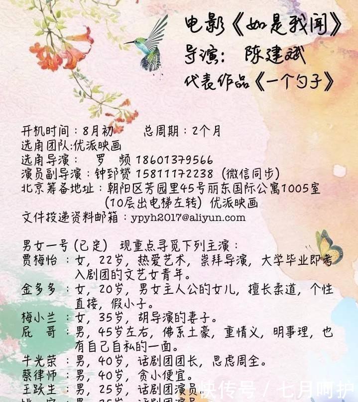 上映|92年出生的云南女孩,24岁获得金像奖影后,她能超越周冬雨吗