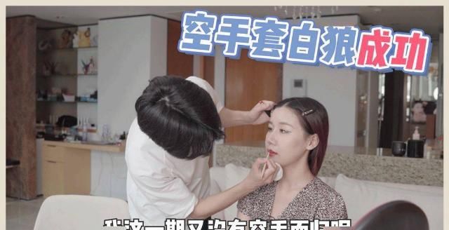  化妆|我飘了！下期“浪姐”我想去踢馆！