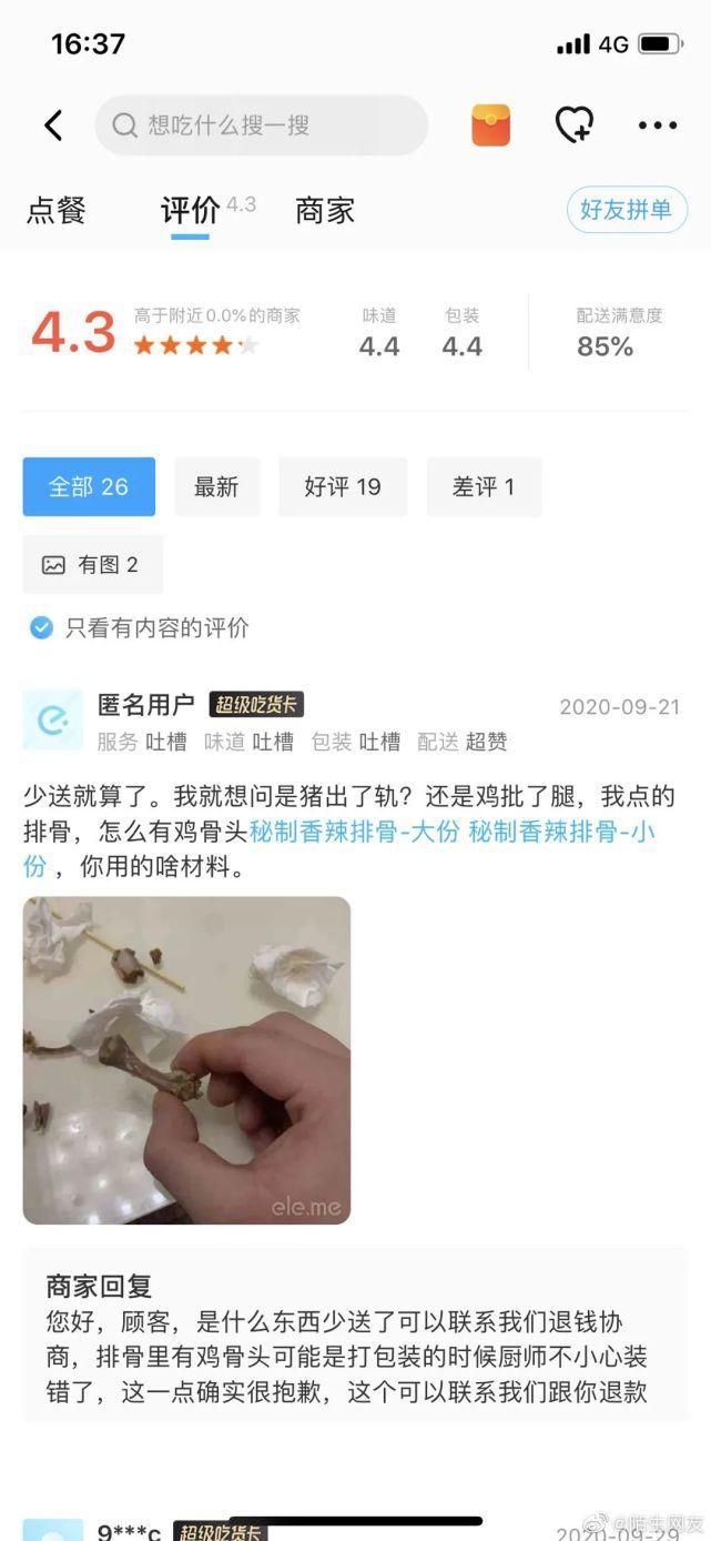 打鸣|“买东西时一定要看评价！”哈哈哈哈哈我笑到打鸣！