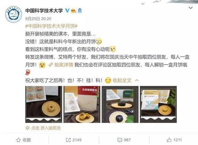 小饼|“小饼如嚼月，中有方便面”...这样的月饼你吃吗？