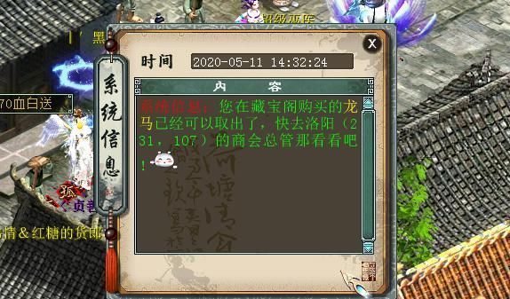 入手|大话西游2刚入手的一只满级龙马,感觉好像是赚了些