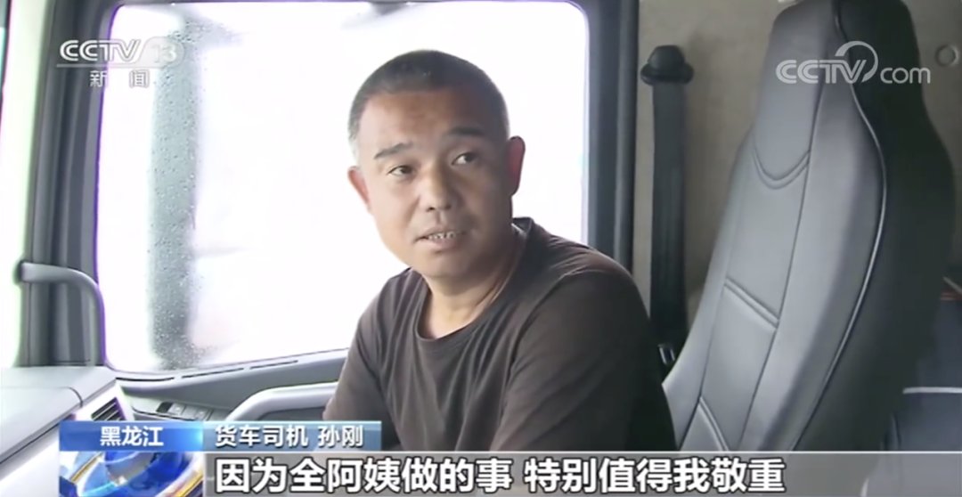 说到做到|开“火车”的他，说到做到！